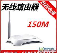 TL-WR740N 經典入門級無線路由器，穩定可靠的150M連接體驗