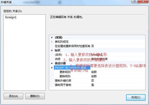 使用SQL Server Management Studio（SSMS）修改數(shù)據(jù)庫外鍵約束
